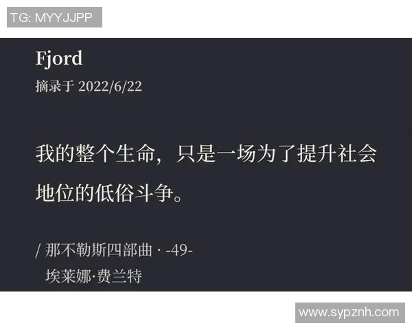 弗格的传奇之路：从平凡到卓越的奋斗故事与人生启示