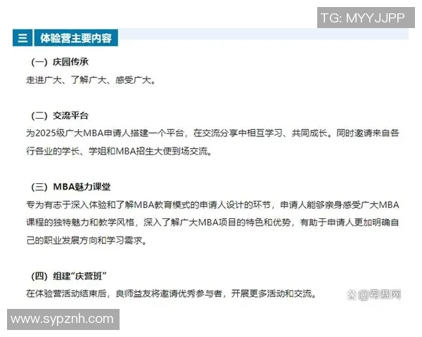 杭州排球队耐力提升之路与训练策略的深度分析MBA