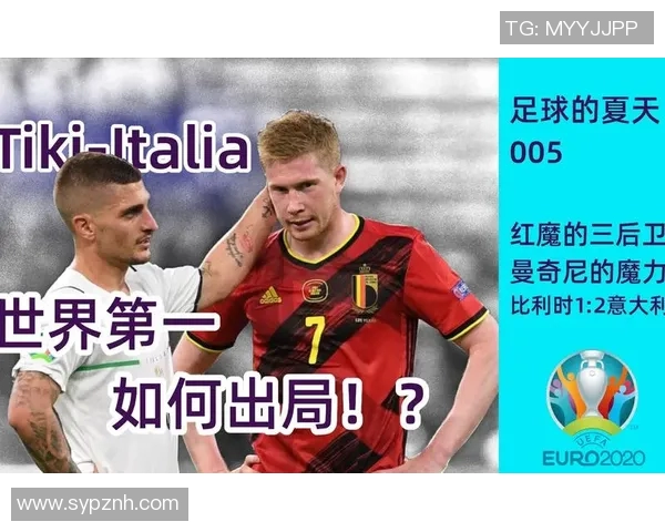 比利时与美国足球对决深度分析及战术解析