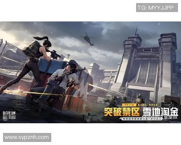 和平精英纪实：深度解析BLG战队的成长与突破之路